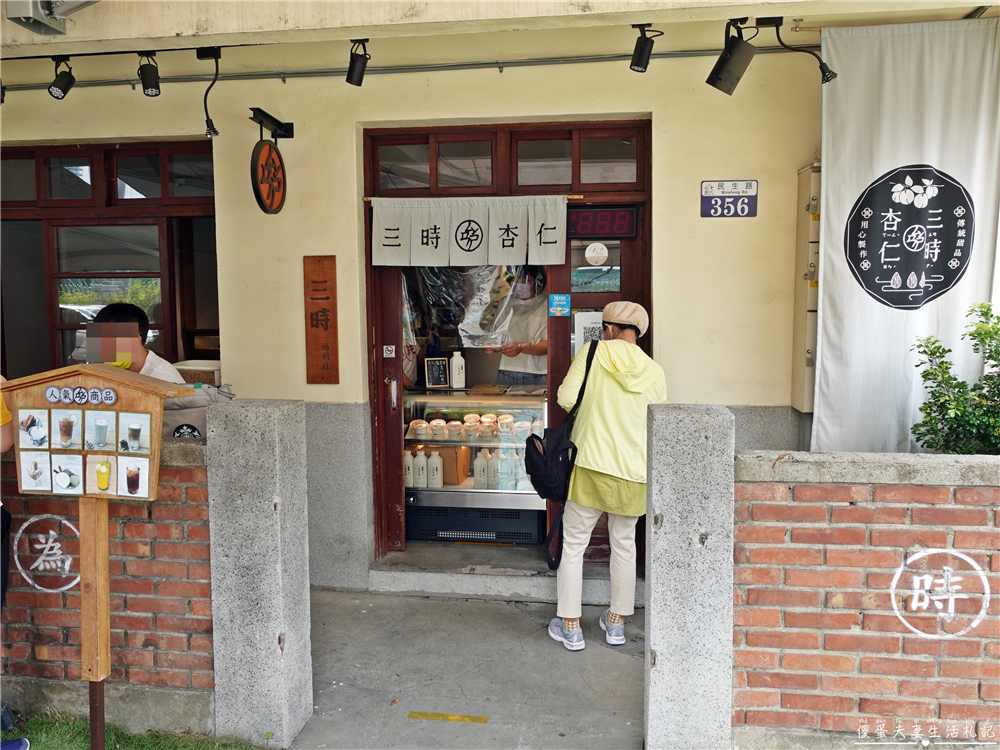【台中西區。美食】『三時杏仁』懷舊文青的杏仁老宅！審計新村內的好吃又好拍的杏仁甜點專賣店！ @傻蛋夫妻生活札記
