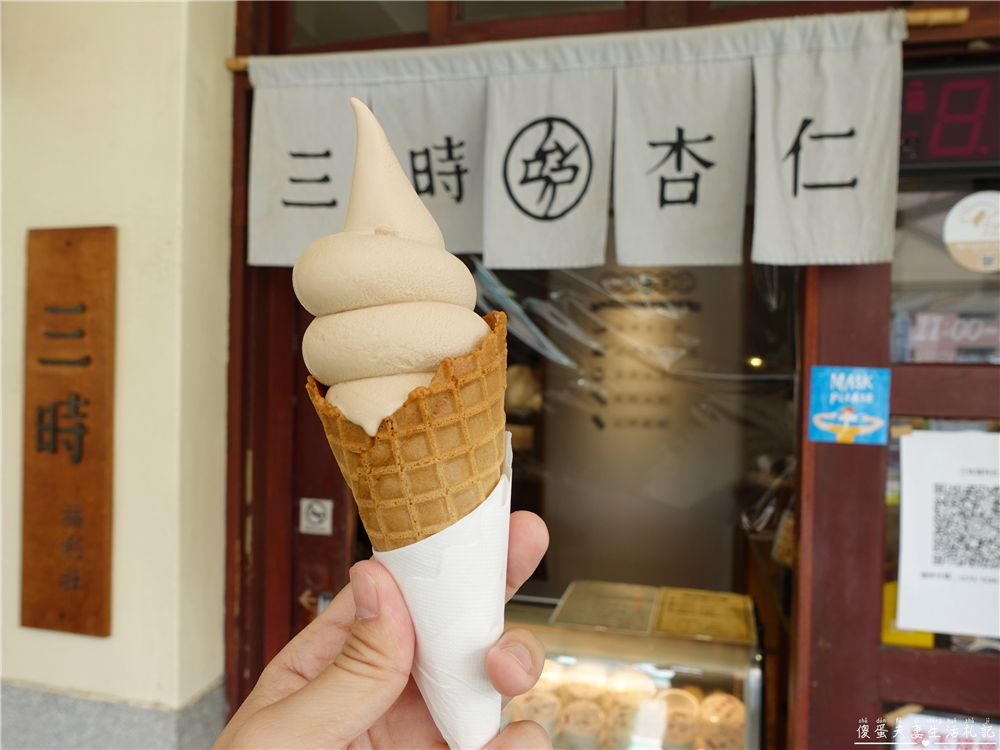 【台中西區。美食】『三時杏仁』懷舊文青的杏仁老宅!審計新村內的好吃又好拍的杏仁甜點專賣店! @傻蛋夫妻生活札記 【台中西區。美食】『三時杏仁』懷舊文青的杏仁老宅!審計新村內的好吃又好拍的杏仁甜點專賣店! @傻蛋夫妻生活札記