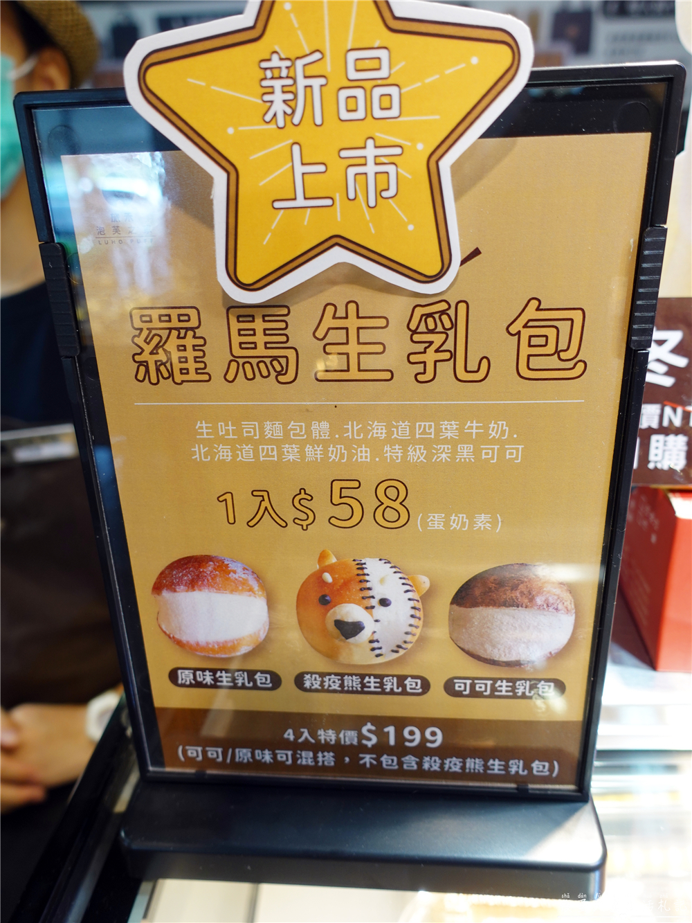 【台中西區。美食】『旅禾烘焙-審計園區店』便宜又好吃！審計新村內美味泡芙甜點專賣店！ @傻蛋夫妻生活札記