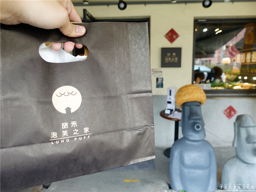 【台中西區。美食】『旅禾烘焙-審計園區店』便宜又好吃！審計新村內美味泡芙甜點專賣店！ @傻蛋夫妻生活札記