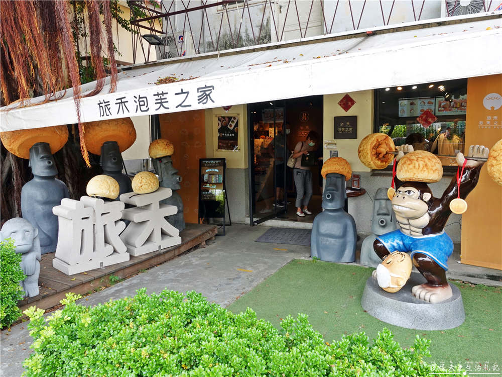 【台中西區。美食】『旅禾烘焙-審計園區店』便宜又好吃！審計新村內美味泡芙甜點專賣店！ @傻蛋夫妻生活札記