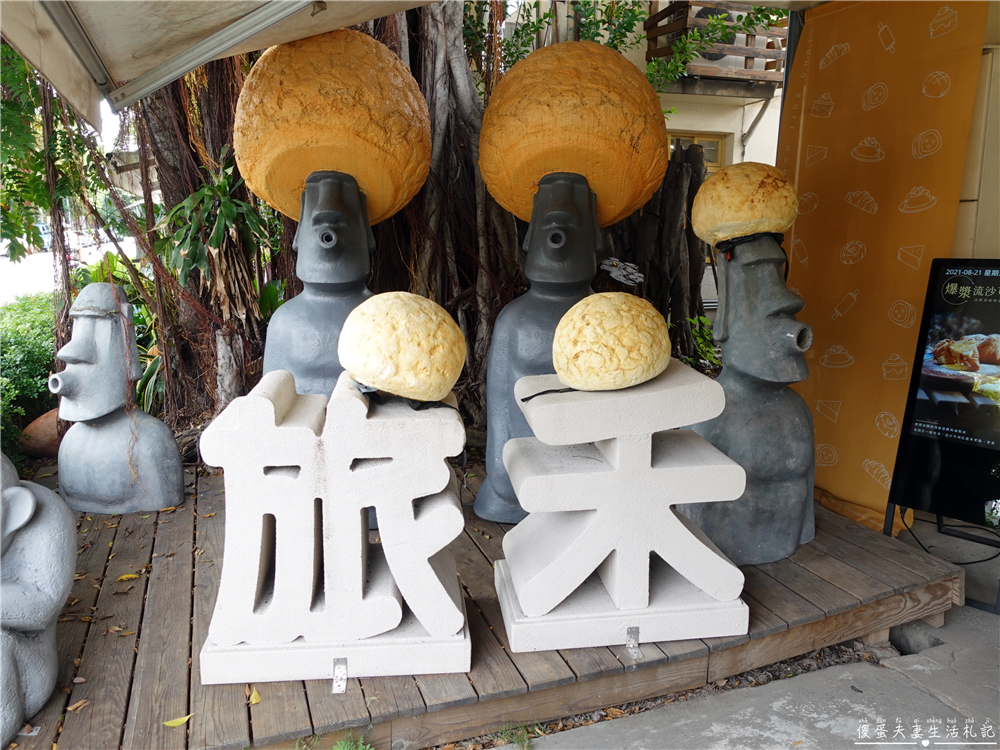 【台中西區。美食】『旅禾烘焙-審計園區店』便宜又好吃！審計新村內美味泡芙甜點專賣店！ @傻蛋夫妻生活札記