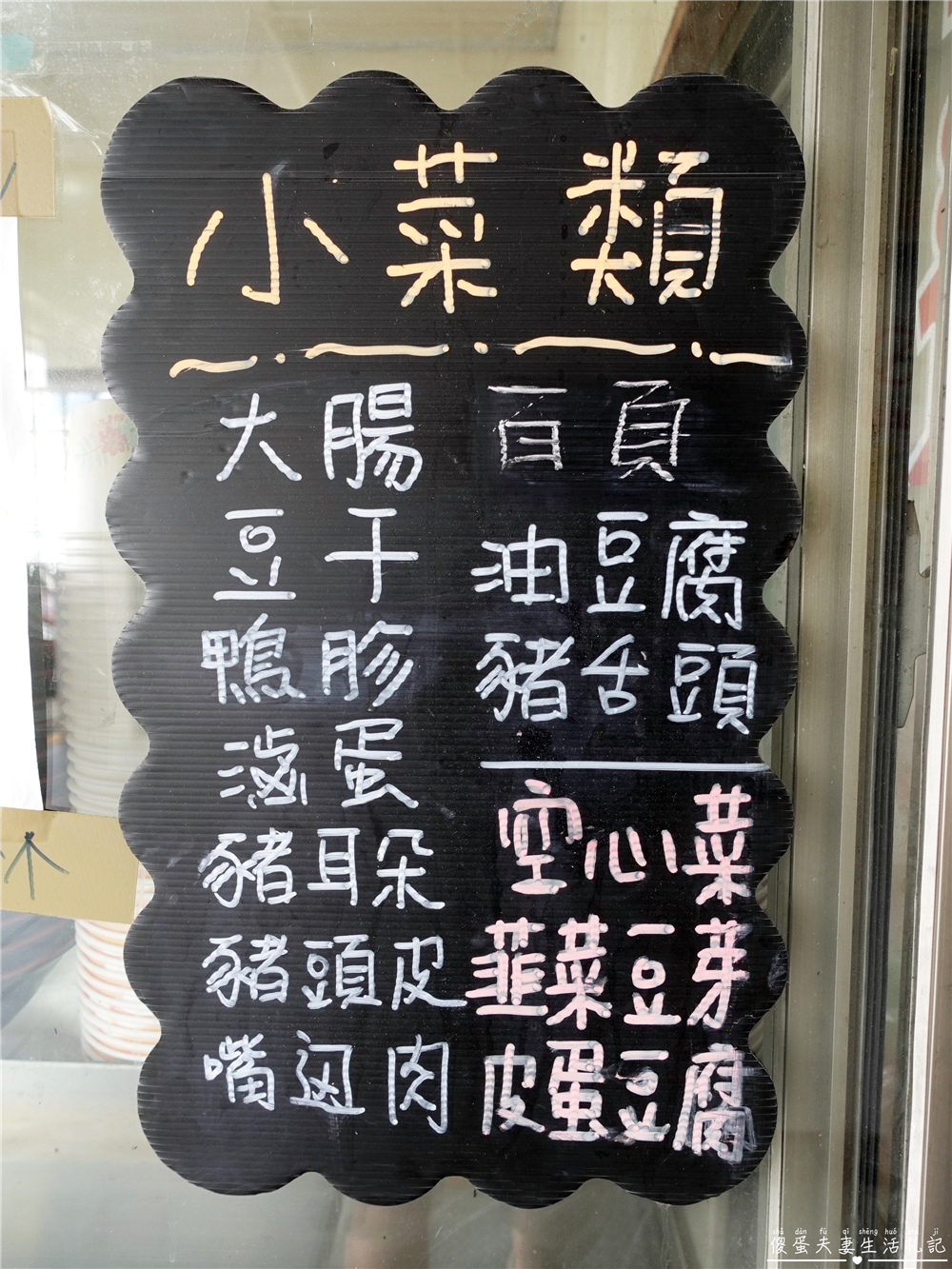 【苗栗後龍。美食】『黃屋牛肉麵』在地人激推！十班坑超人氣牛肉麵小吃店！ @傻蛋夫妻生活札記