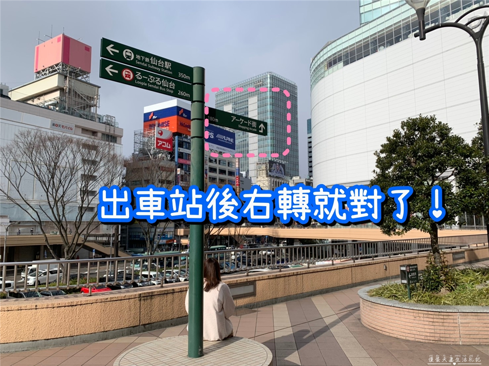 【日本仙台住宿】『仙台蒙特埃馬納飯店 / Hotel Monte Hermana Sendai』離仙台車站只要3分鐘，擁有大浴場的高CP值飯店！ @傻蛋夫妻生活札記