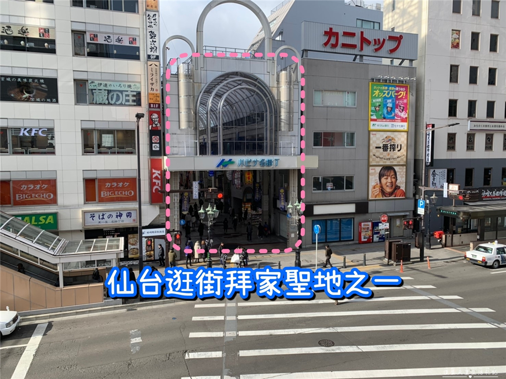 【日本仙台住宿】『仙台蒙特埃馬納飯店 / Hotel Monte Hermana Sendai』離仙台車站只要3分鐘，擁有大浴場的高CP值飯店！ @傻蛋夫妻生活札記