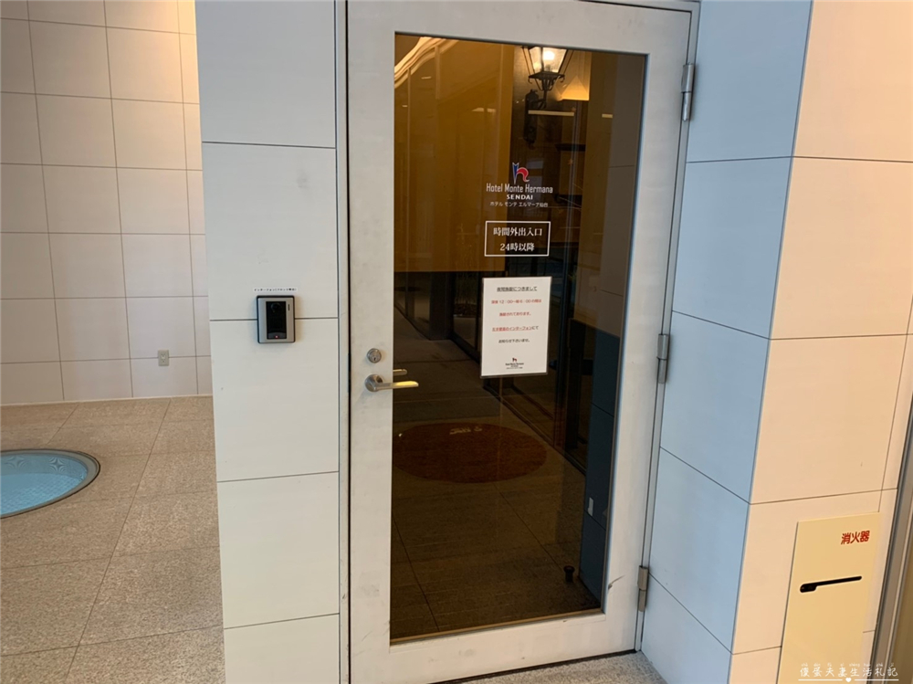 【日本仙台住宿】『仙台蒙特埃馬納飯店 / Hotel Monte Hermana Sendai』離仙台車站只要3分鐘，擁有大浴場的高CP值飯店！ @傻蛋夫妻生活札記