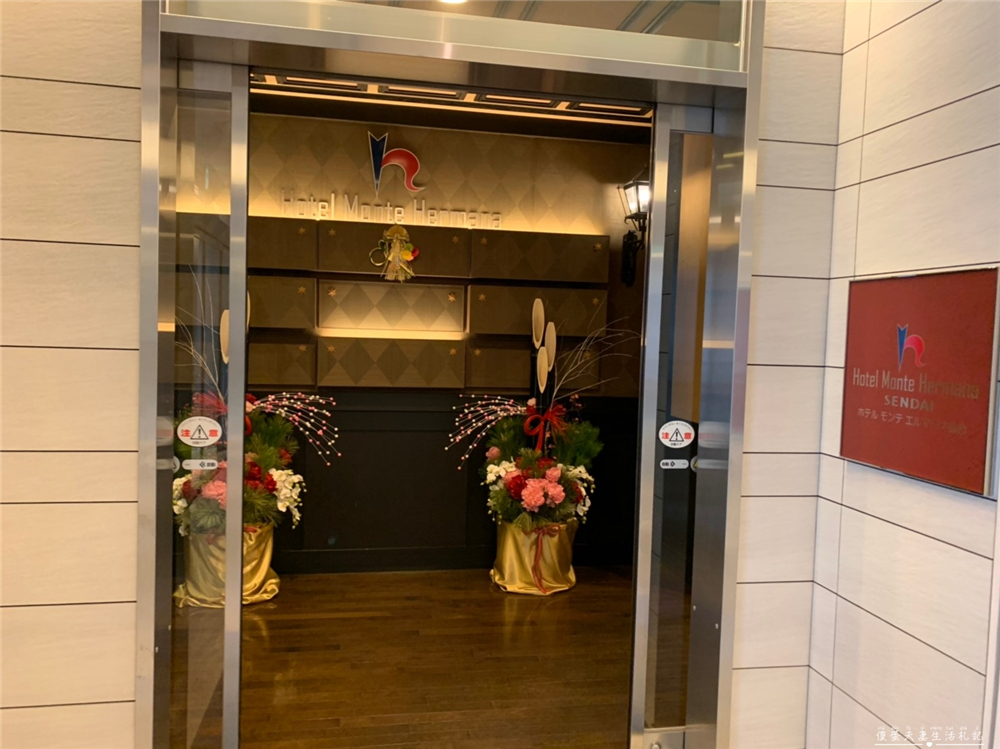 【日本仙台住宿】『仙台蒙特埃馬納飯店 / Hotel Monte Hermana Sendai』離仙台車站只要3分鐘，擁有大浴場的高CP值飯店！ @傻蛋夫妻生活札記