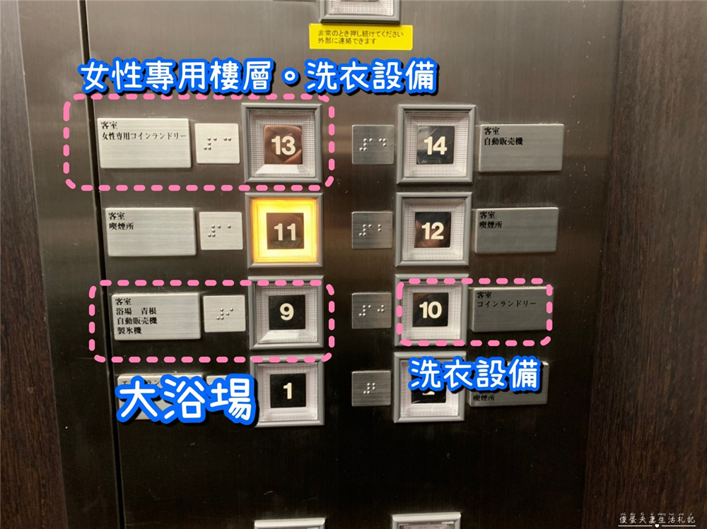 【日本仙台住宿】『仙台蒙特埃馬納飯店 / Hotel Monte Hermana Sendai』離仙台車站只要3分鐘，擁有大浴場的高CP值飯店！ @傻蛋夫妻生活札記