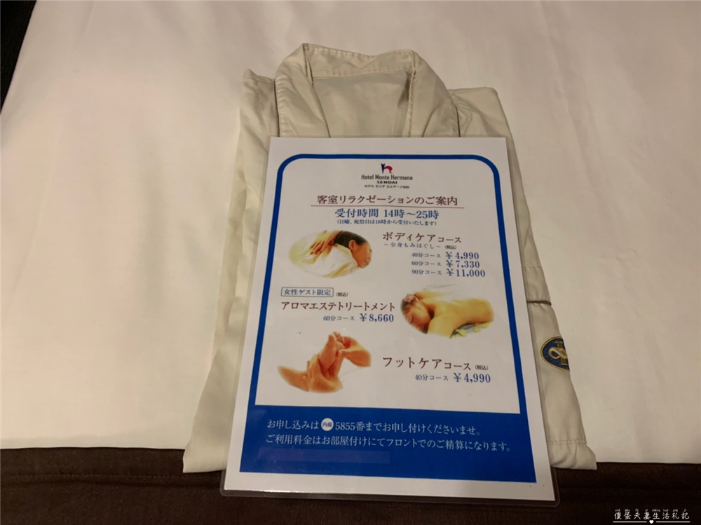 【日本仙台住宿】『仙台蒙特埃馬納飯店 / Hotel Monte Hermana Sendai』離仙台車站只要3分鐘，擁有大浴場的高CP值飯店！ @傻蛋夫妻生活札記