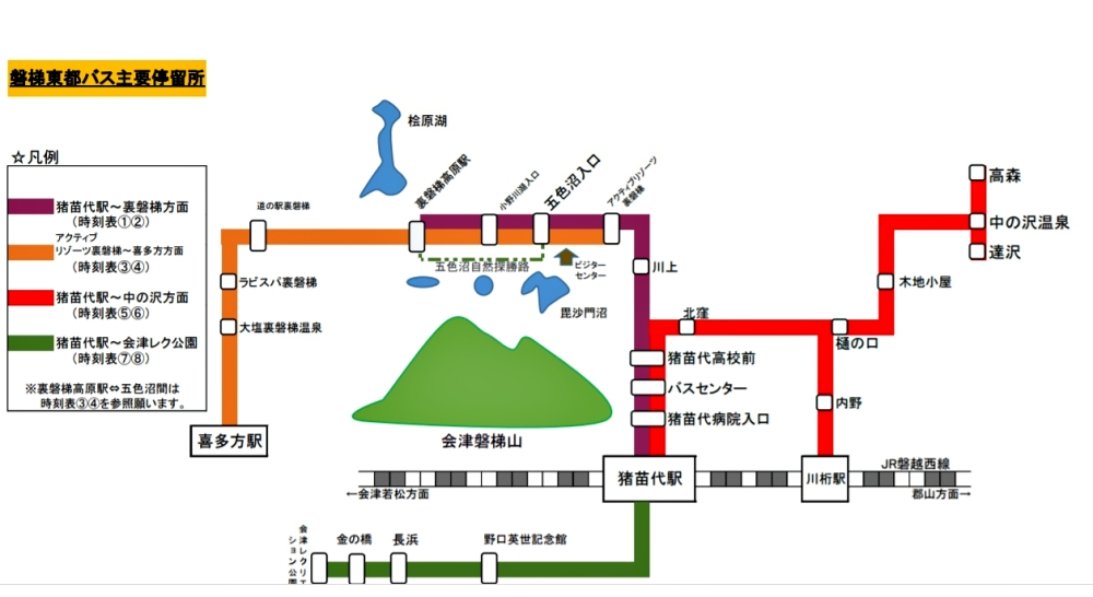 【日本福島景點】『豬苗代湖』冬季必訪!幻化為天鵝湖的絕美奇景! @傻蛋夫妻生活札記 【日本福島景點】『豬苗代湖』冬季必訪!幻化為天鵝湖的絕美奇景! @傻蛋夫妻生活札記