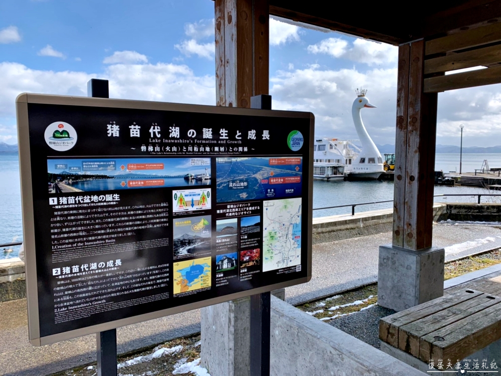 【日本福島景點】『豬苗代湖』冬季必訪！幻化為天鵝湖的絕美奇景！ @傻蛋夫妻生活札記