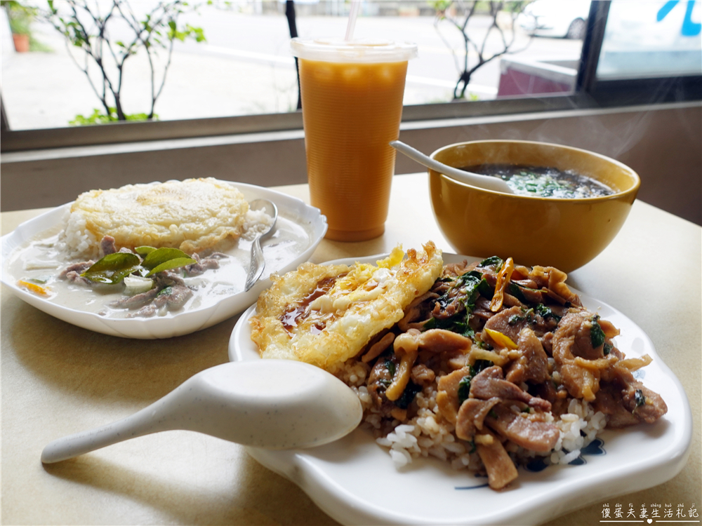 【苗栗公館。美食】『泰式打拋飯』低調小店！藏身鶴岡國小旁的道地泰式小吃！ @傻蛋夫妻生活札記