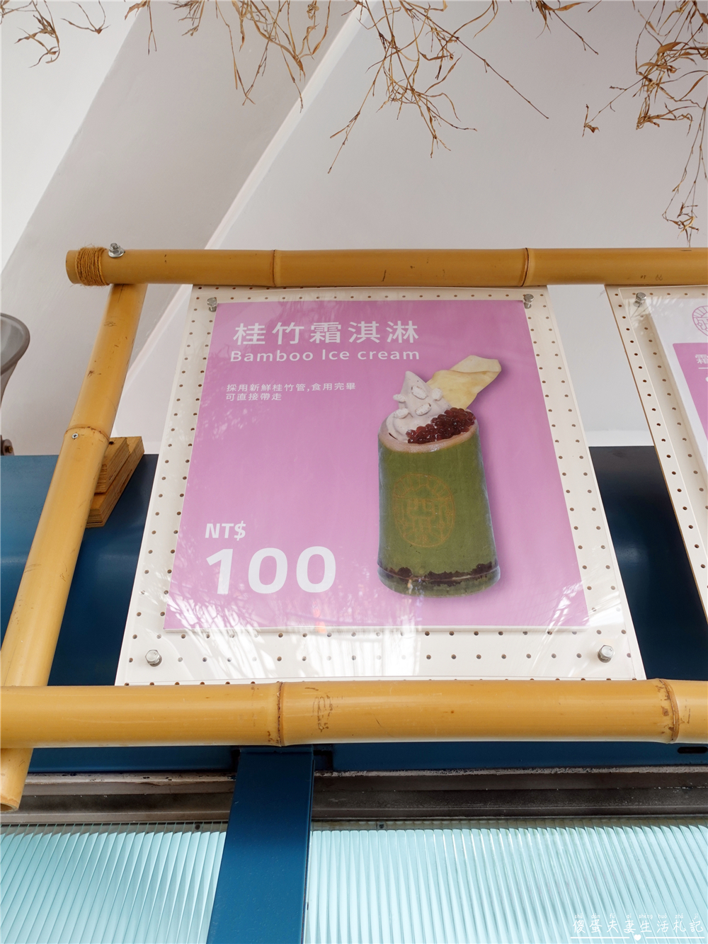 【南投竹山。美食】『台西冰菓室』竹筒裝的超夯特色甜點！客運內的復古冰菓室！ @傻蛋夫妻生活札記