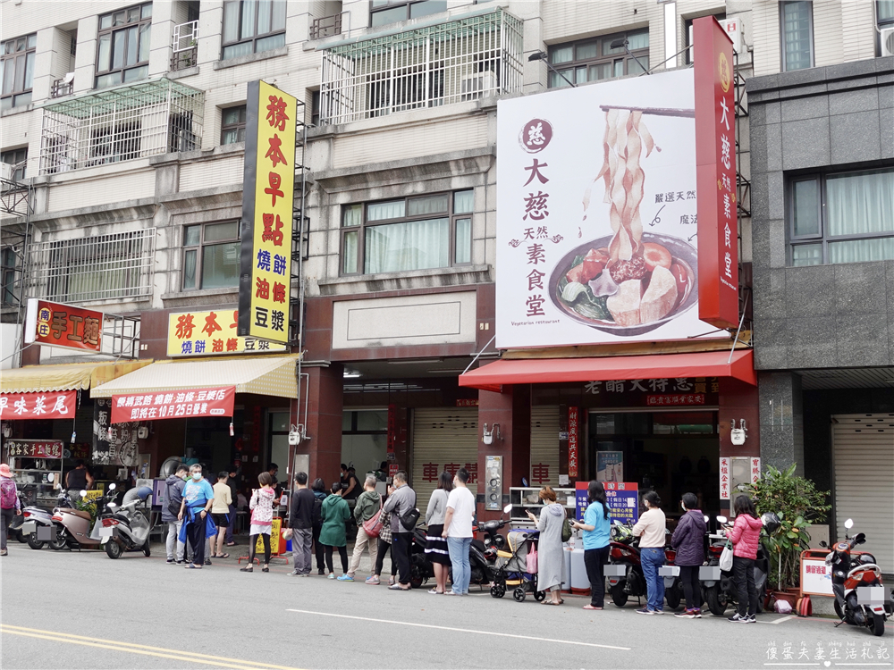 【台中北屯。美食】『務本早點』超誇張排隊美食！特色蔥辣燒餅油條~~原精武路無名燒餅油條！ @傻蛋夫妻生活札記