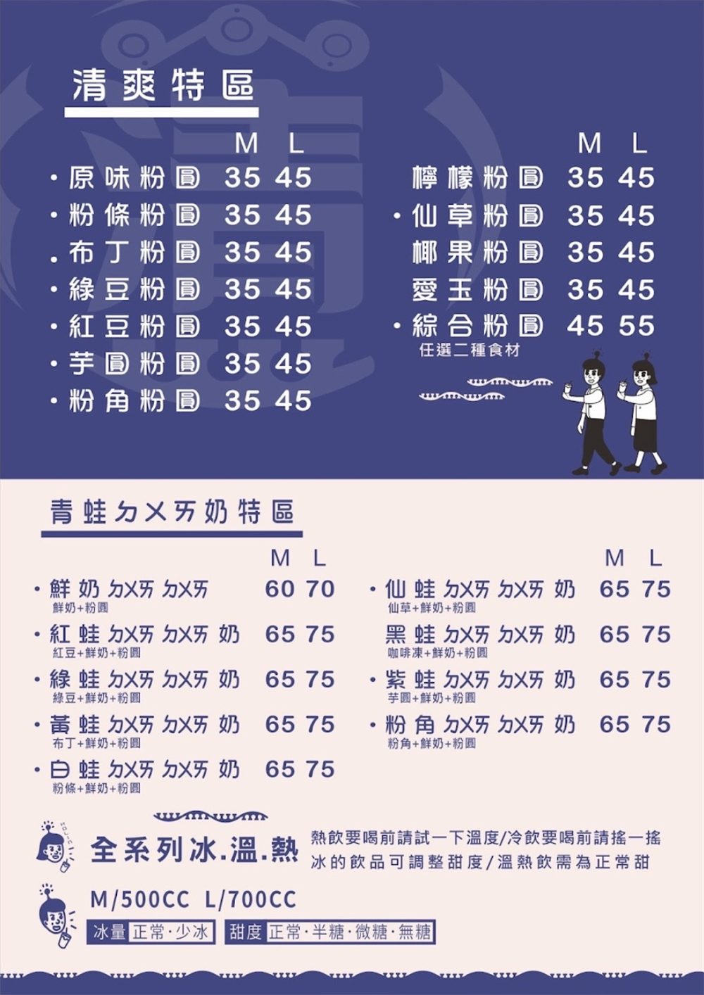 【苗栗市。美食】『清安粉圓-英才店』苗栗知名在地品牌！古早味純手工粉圓專賣店！ @傻蛋夫妻生活札記