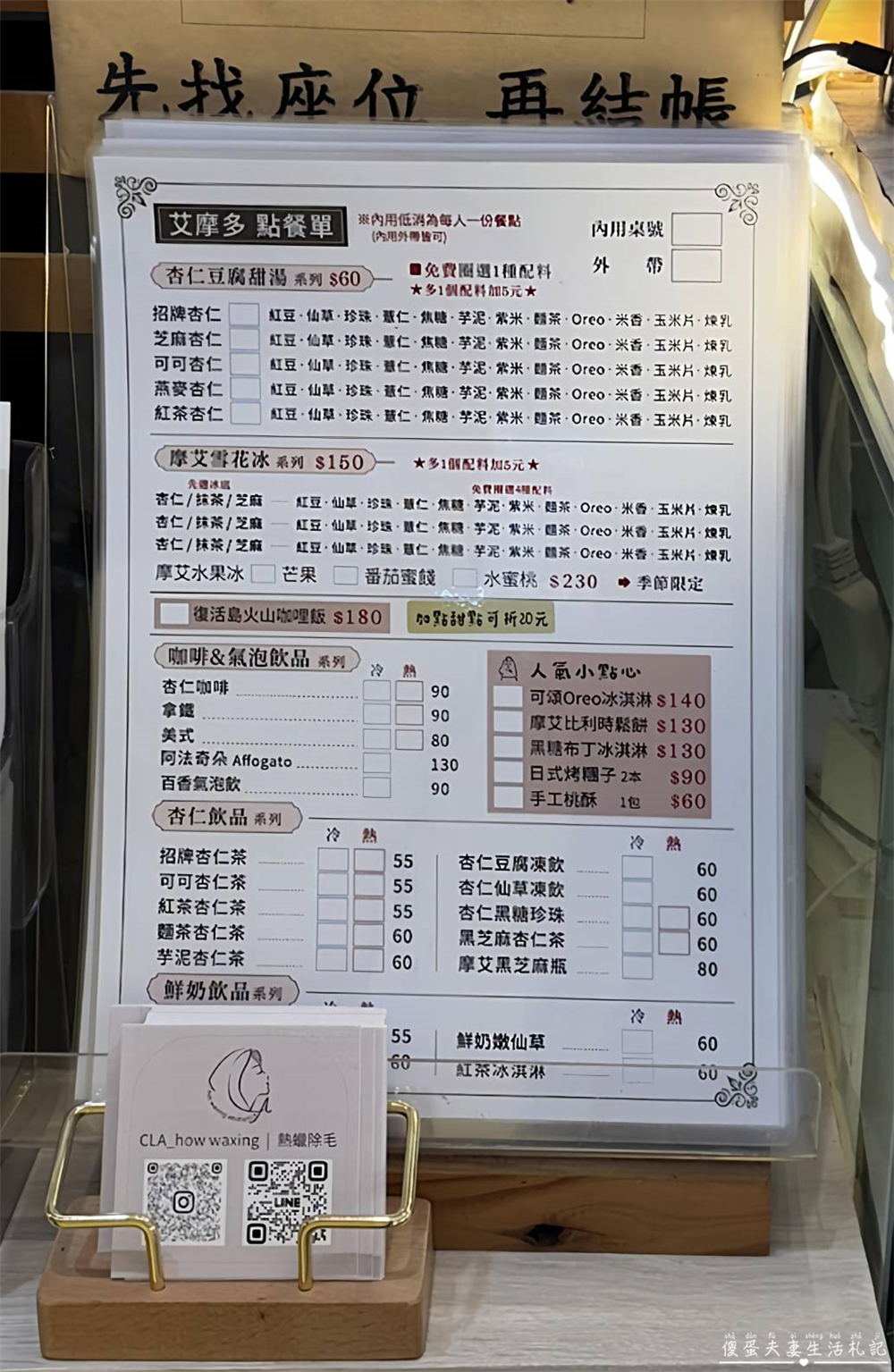 【台南中西區。美食】『艾摩多販賣所. Tainan Imodo』超可愛摩艾雪花冰！美味、可愛兼具的超特色甜品！ @傻蛋夫妻生活札記