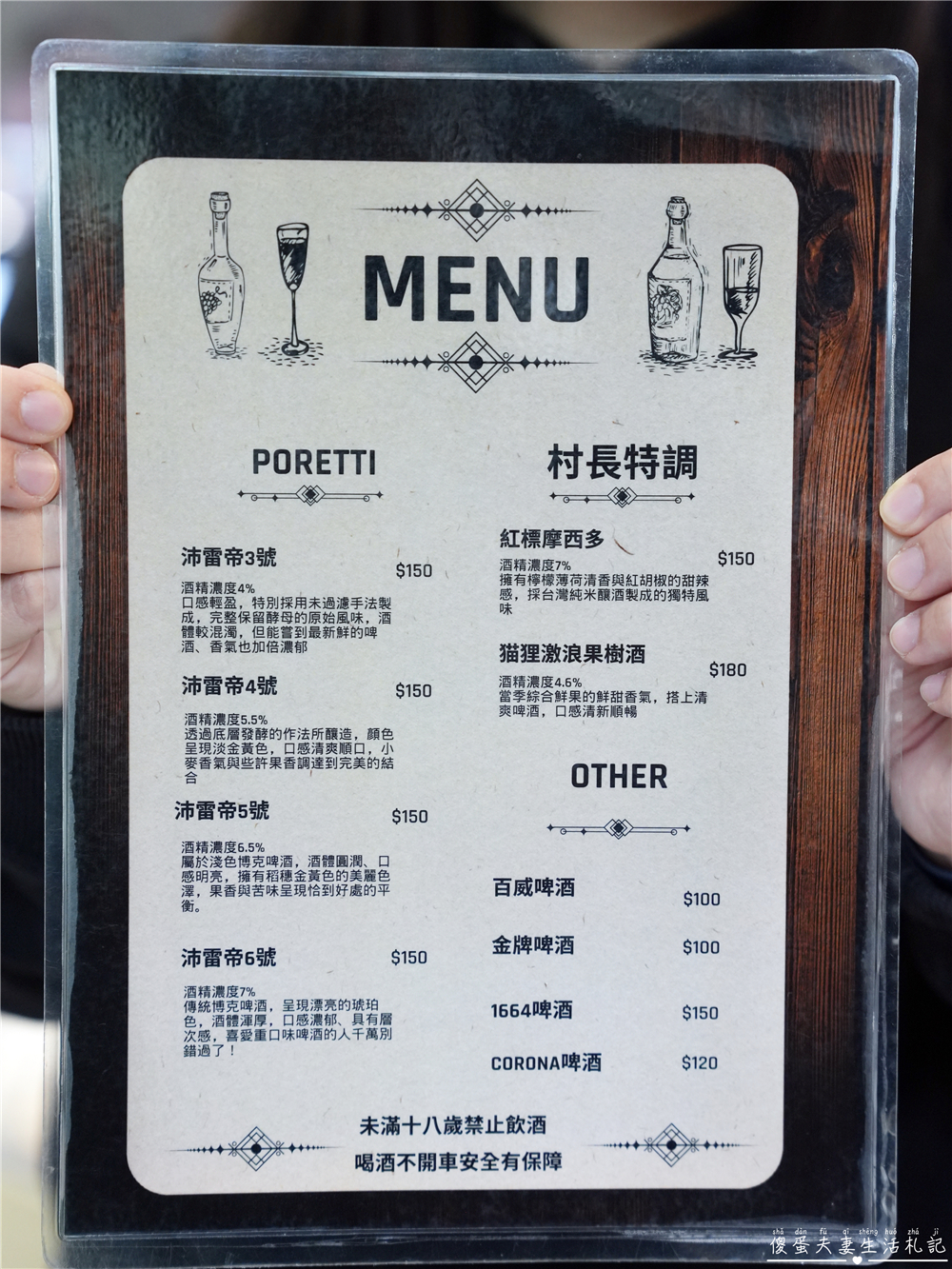 【苗栗市。美食】『猫狸村Miaoli Village』在地客家元素結合！精緻美味兼具的異國創意料理！ @傻蛋夫妻生活札記