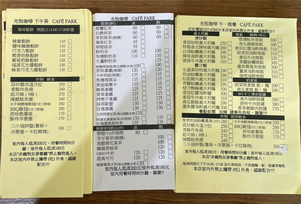 【苗栗竹南。美食】『光悅咖啡』超美風車庭園！擁有戶外大草皮的親子、寵物友善餐廳！ @傻蛋夫妻生活札記