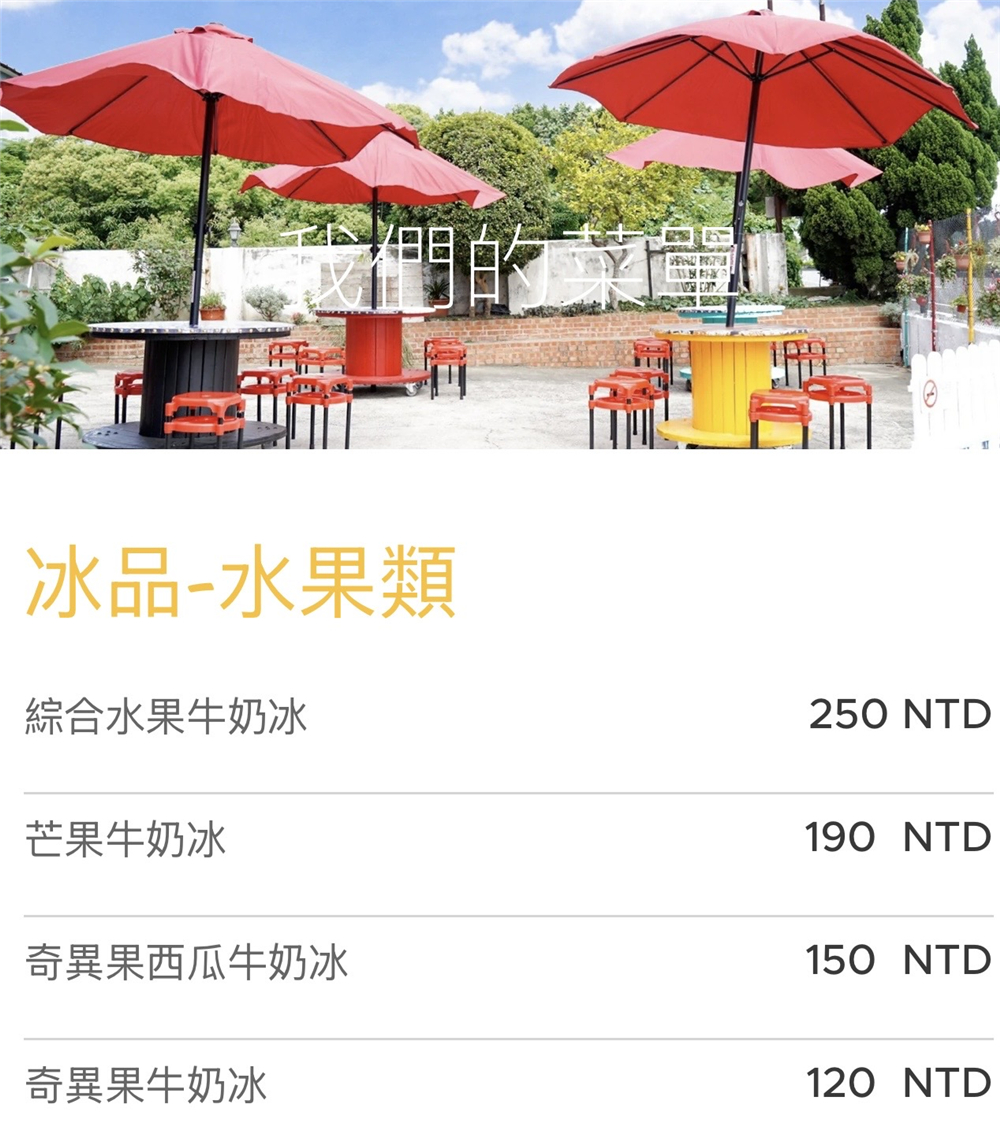 【苗栗竹南。美食】『祥賀芒果冰』浮誇系剉冰！滿滿水果冰山霸氣登場！ @傻蛋夫妻生活札記