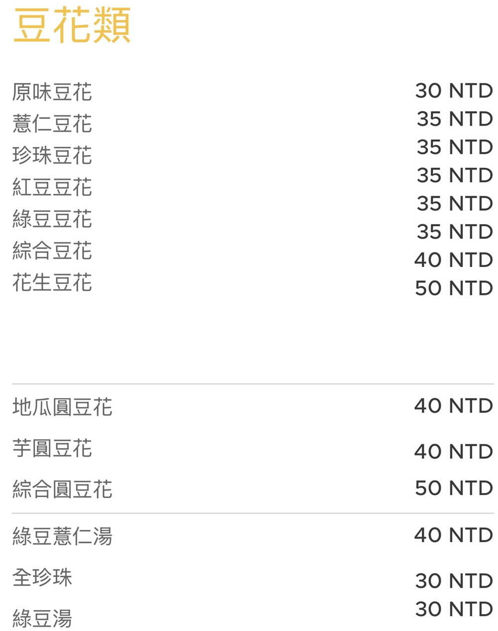 【苗栗竹南。美食】『祥賀芒果冰』浮誇系剉冰！滿滿水果冰山霸氣登場！ @傻蛋夫妻生活札記