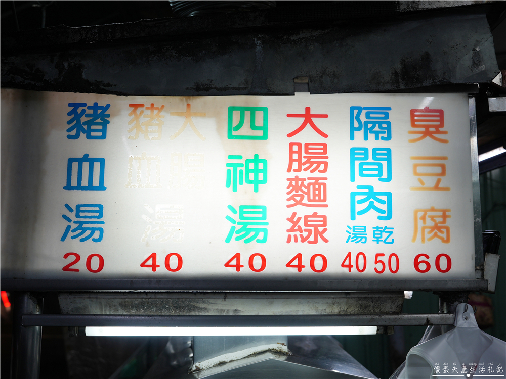 【台中北屯。美食】『永留香臭豆腐』聞著臭、吃著香！超級酥脆好吃的臭豆腐就在這！ @傻蛋夫妻生活札記