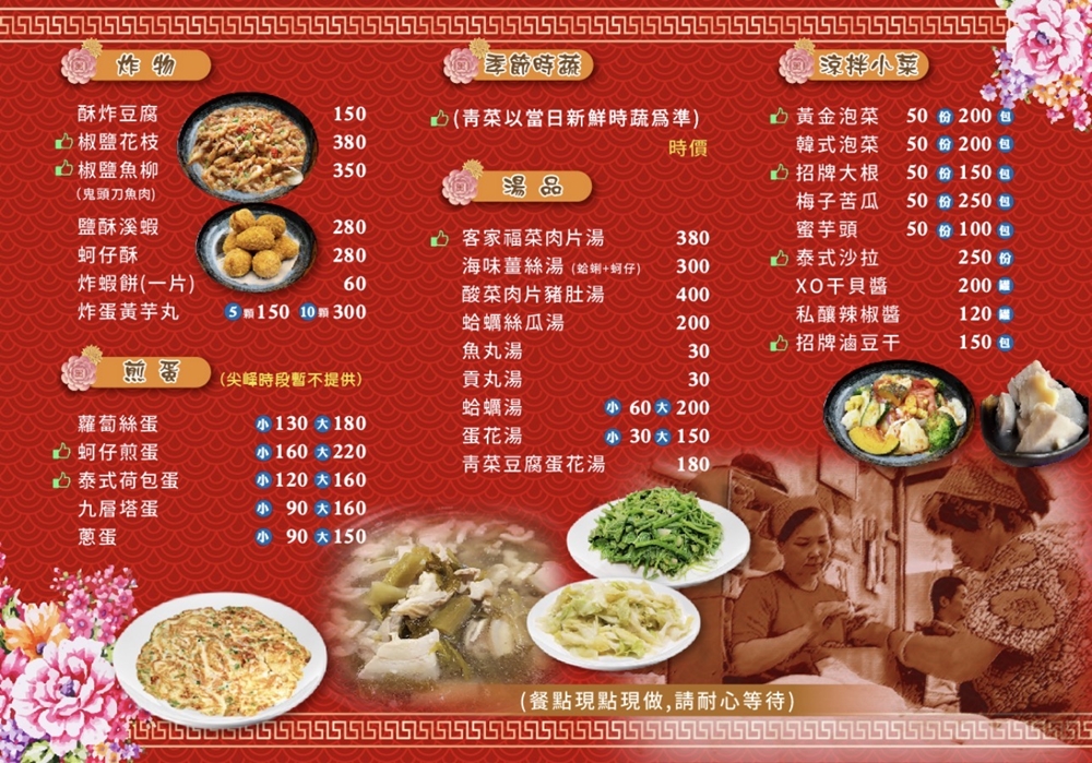 【苗栗頭份。美食】『細坪客家大粄圓小館』Q彈軟糯！推薦必吃道地客家大粄圓！ @傻蛋夫妻生活札記