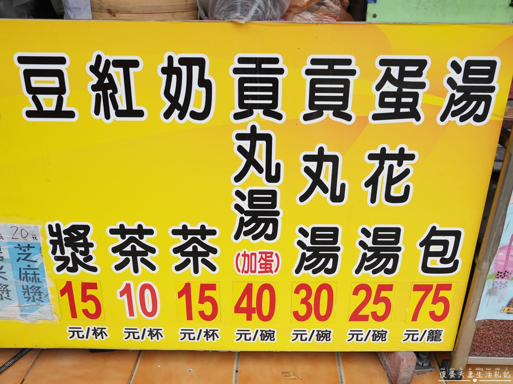 【苗栗頭份。美食】『自強鮮肉湯包』在地推薦！吹彈可破的鮮美鮮肉湯包！ @傻蛋夫妻生活札記