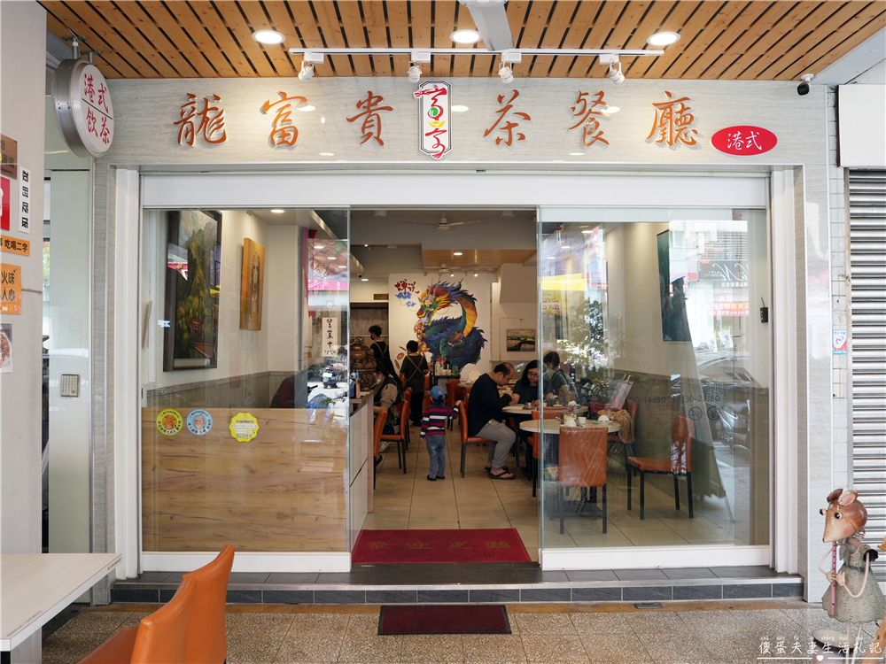 【台中港式飲茶。懶人包】台中港點哪裡吃？15家港式餐廳蒐錄報你知！ @傻蛋夫妻生活札記