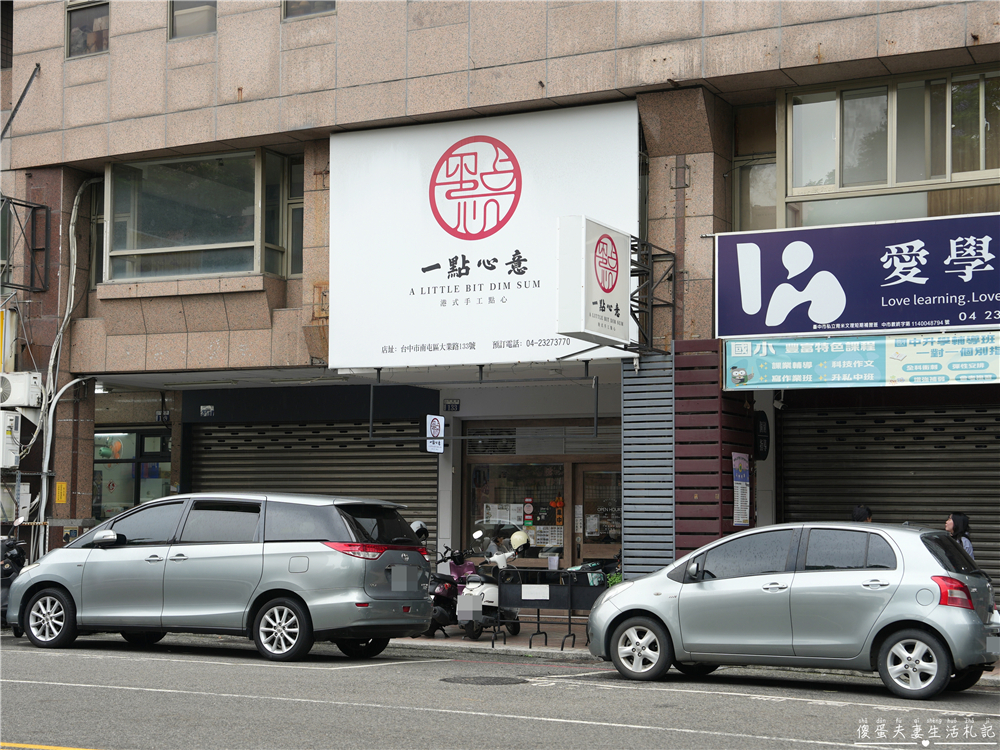 【台中港式飲茶。懶人包】台中港點哪裡吃？15家港式餐廳蒐錄報你知！ @傻蛋夫妻生活札記