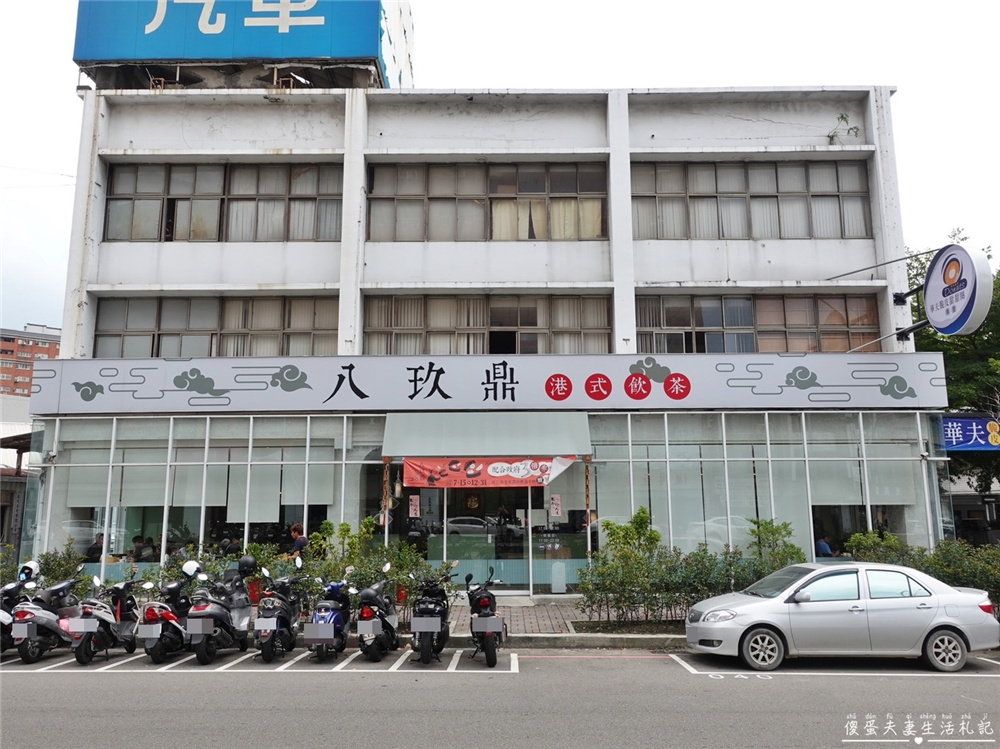 【台中港式飲茶。懶人包】台中港點哪裡吃？15家港式餐廳蒐錄報你知！ @傻蛋夫妻生活札記