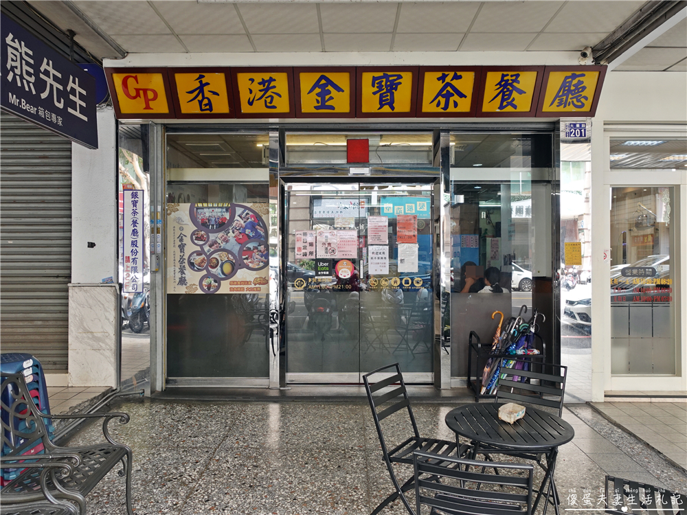 【台中港式飲茶。懶人包】台中港點哪裡吃？15家港式餐廳蒐錄報你知！ @傻蛋夫妻生活札記