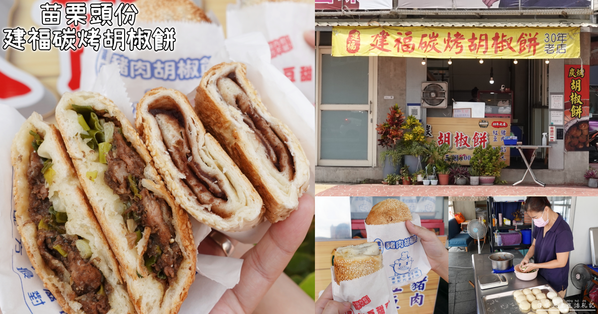 【苗栗市。美食】『豬一十五-苗栗府前店』眷村好味道！文青系的傳統小吃專賣店！ @傻蛋夫妻生活札記