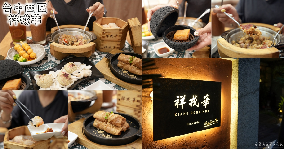 【台中港式飲茶。懶人包】台中港點哪裡吃？精選14家港式餐廳報你知！ @傻蛋夫妻生活札記