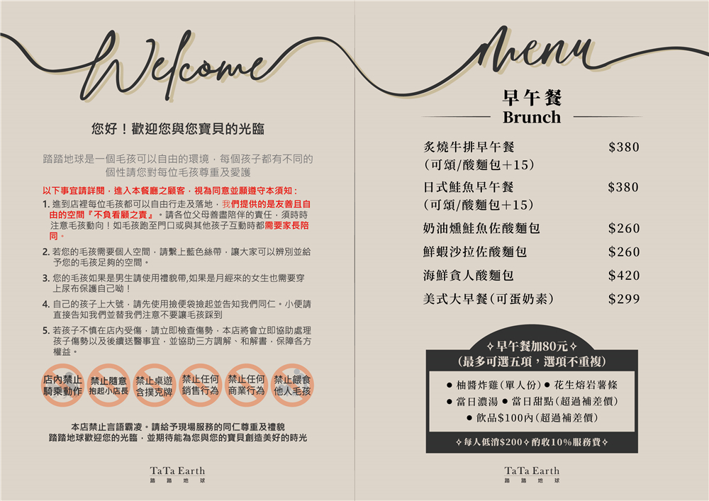 【台中西區。美食】『踏踏地球 Ta Ta Earth』毛小孩專屬！結合寵物美容、住宿與餐廳的寵物友善空間！ @傻蛋夫妻生活札記