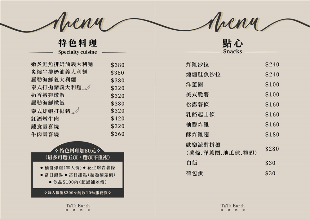 【台中西區。美食】『踏踏地球 Ta Ta Earth』毛小孩專屬！結合寵物美容、住宿與餐廳的寵物友善空間！ @傻蛋夫妻生活札記