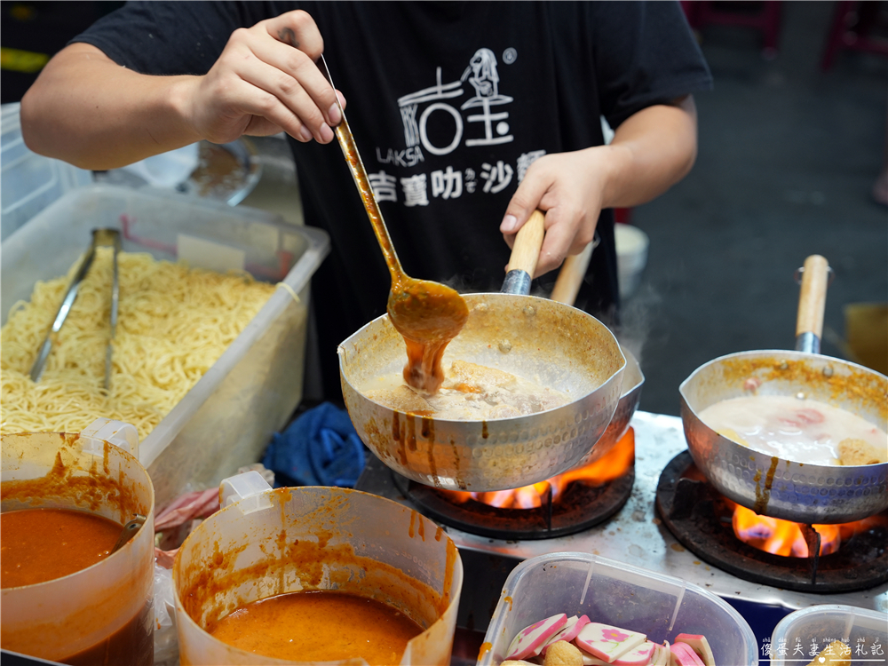 【台中南區。美食】『吉寶叻沙麵』大慶夜市美食推薦！免出國就能吃到道地新加坡料理！ @傻蛋夫妻生活札記