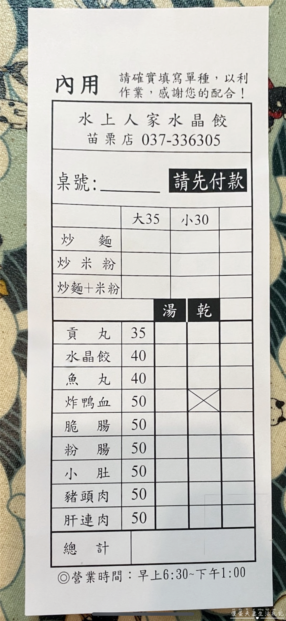 【苗栗市。美食】『水上人家』招牌水晶餃與特色炸鴨血湯！手工製作的傳統小吃！ @傻蛋夫妻生活札記