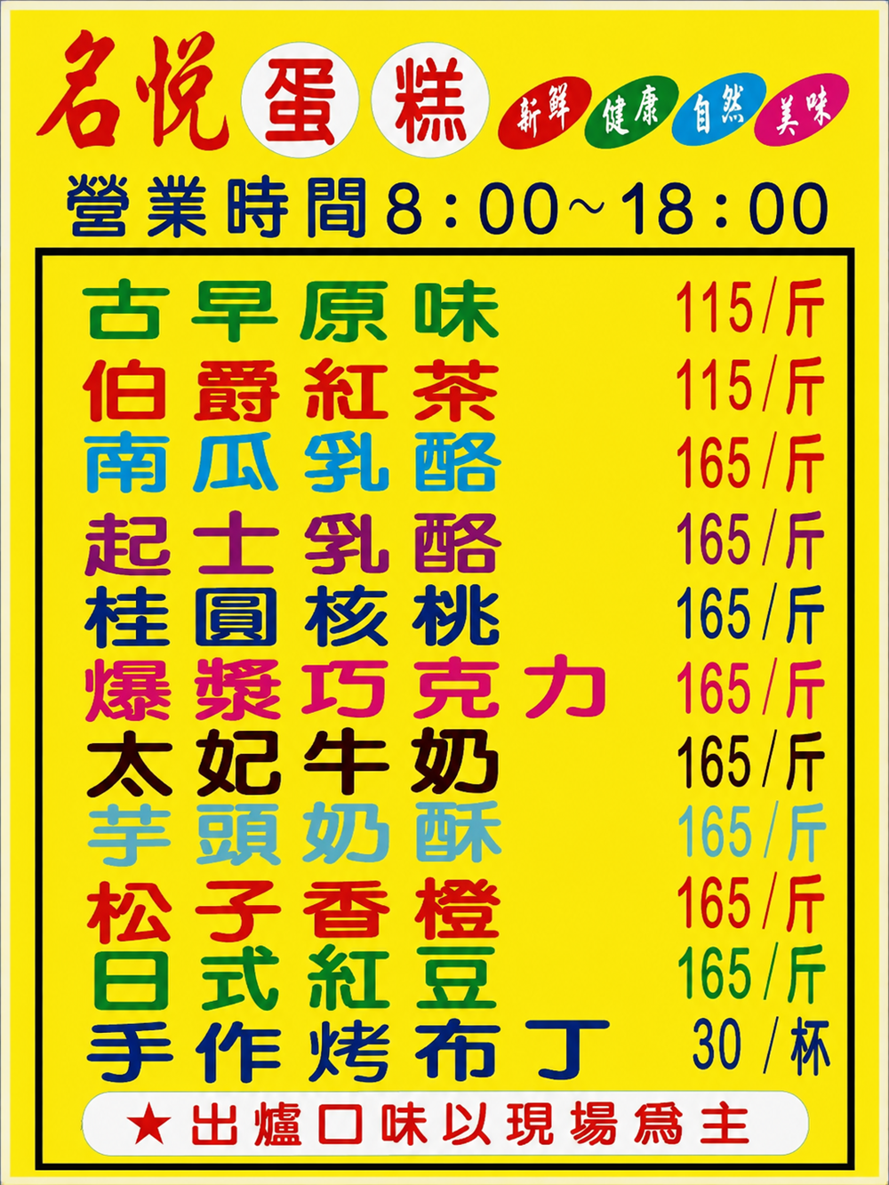 【苗栗市美食】『名悅現烤蛋糕』樸實爽口!口味多元、秤斤賣的美味古早味蛋糕! @傻蛋夫妻生活札記 【苗栗市美食】『名悅現烤蛋糕』樸實爽口!口味多元、秤斤賣的美味古早味蛋糕! @傻蛋夫妻生活札記