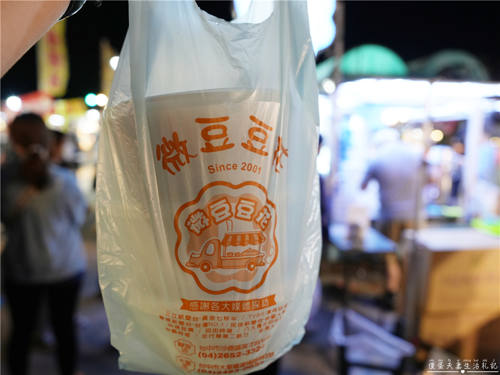 【台中南區。夜市】『大慶夜市』19家美食蒐集！超好逛的大型夜市FUN到嗨！ @傻蛋夫妻生活札記