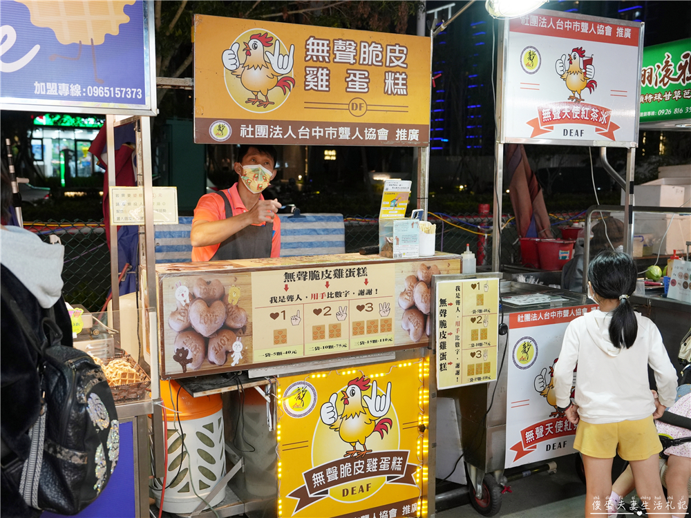 【台中北屯。夜市】『總站夜市』蒐集25家夜市美食！千坪夜市超過300攤位，吃喝玩樂一次搞定~ @傻蛋夫妻生活札記