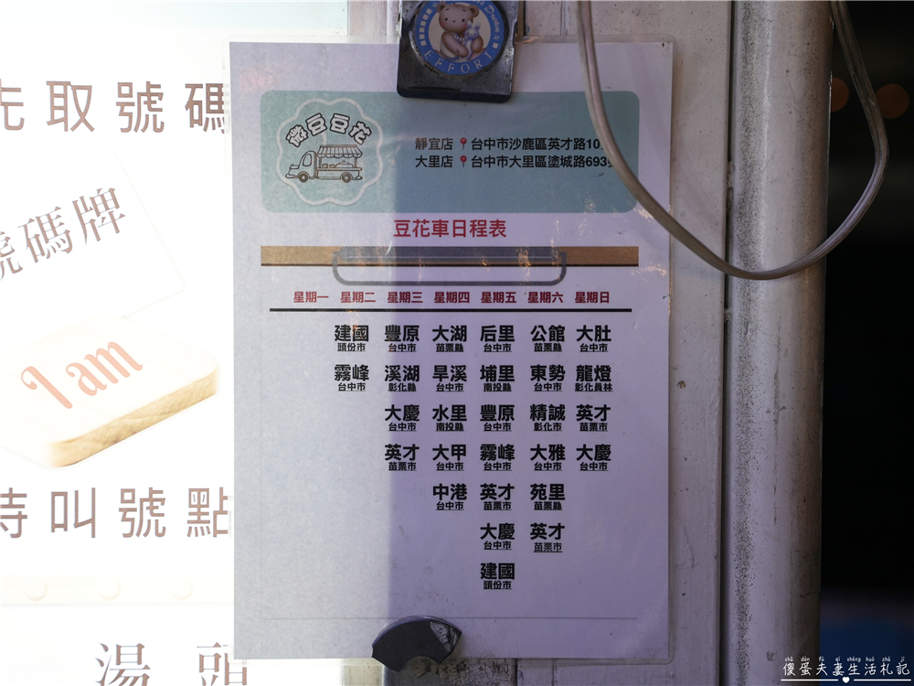 【台中南區。夜市】『大慶夜市』19家美食蒐集！超好逛的大型夜市FUN到嗨！ @傻蛋夫妻生活札記