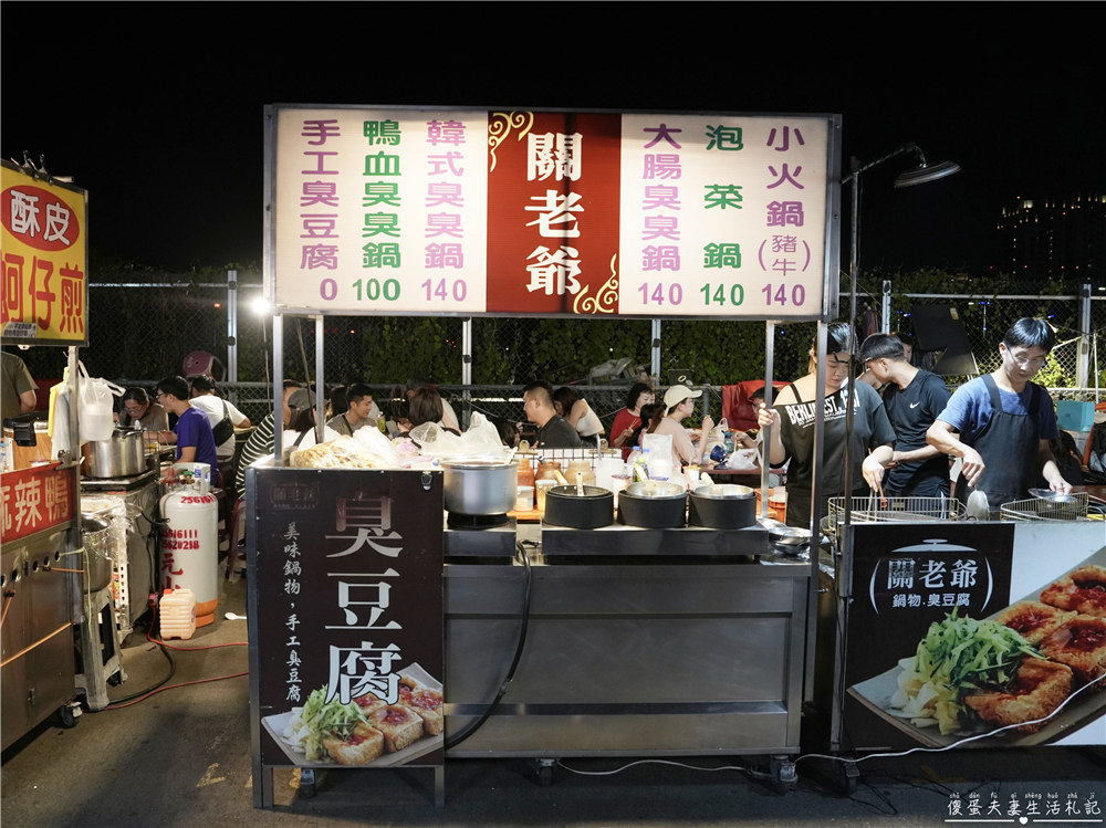 【台中北屯。夜市】『總站夜市』蒐集25家夜市美食！千坪夜市超過300攤位，吃喝玩樂一次搞定~ @傻蛋夫妻生活札記