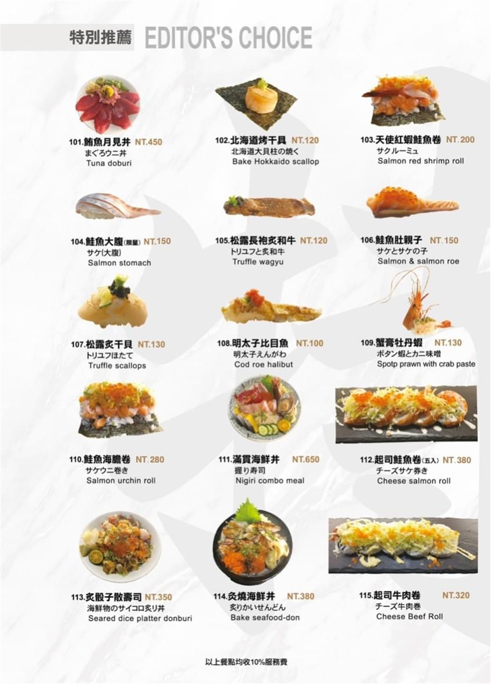 【台中西屯。美食】『一貫手作壽司』道道都充滿期待！中科商圈的超精緻無菜單日本料理！ @傻蛋夫妻生活札記