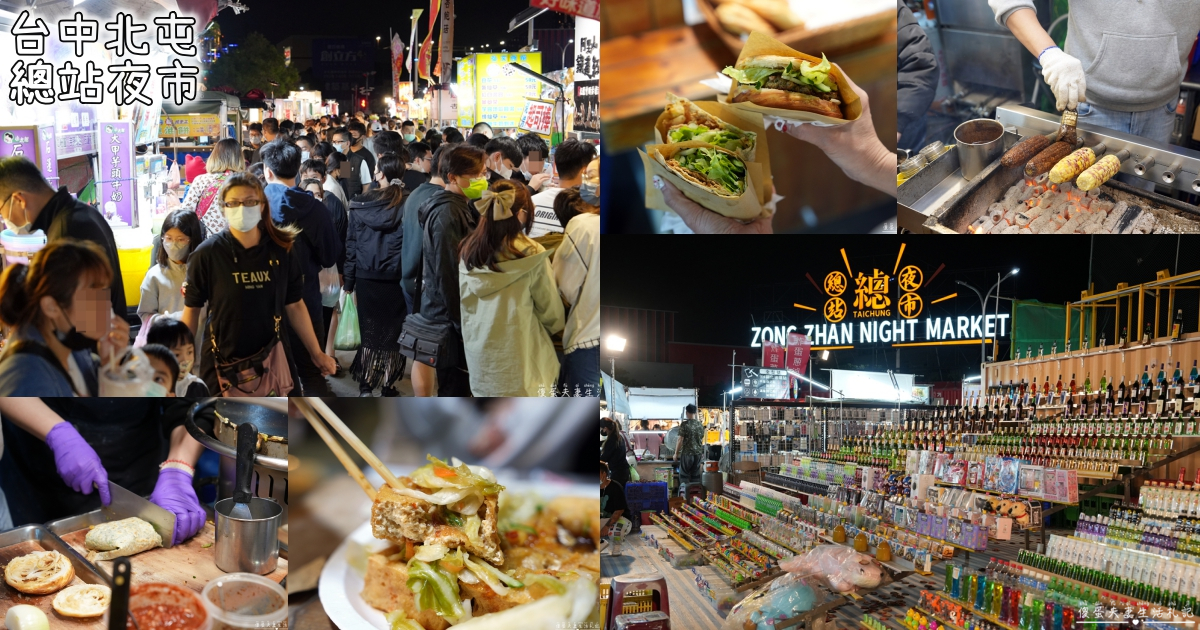 【苗栗市。美食】『迪化街紅麵線』品項超簡單！出乎意料好吃的臭豆腐與蚵仔煎！ @傻蛋夫妻生活札記