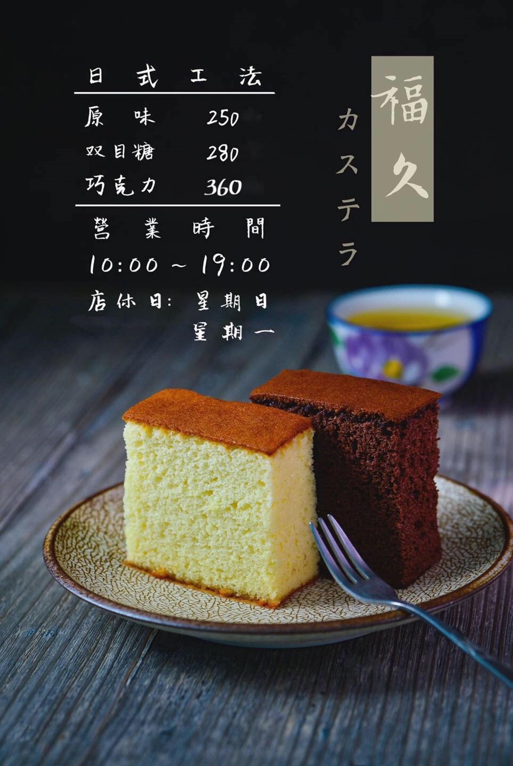 【台中大雅。美食】『福久長崎蛋糕』超低調！隱身民宅的三味長崎蛋糕！ @傻蛋夫妻生活札記