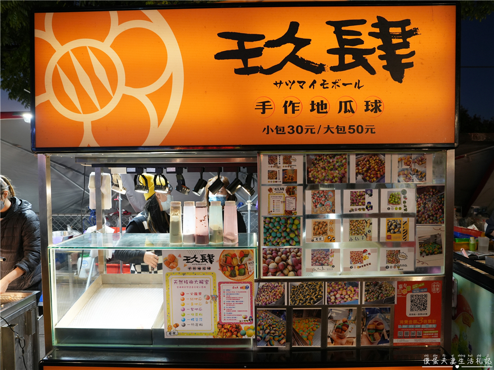 【台中東區。夜市】『旱溪夜市』25家美食大蒐集！台中傳統大型夜市界中的扛霸子！ @傻蛋夫妻生活札記