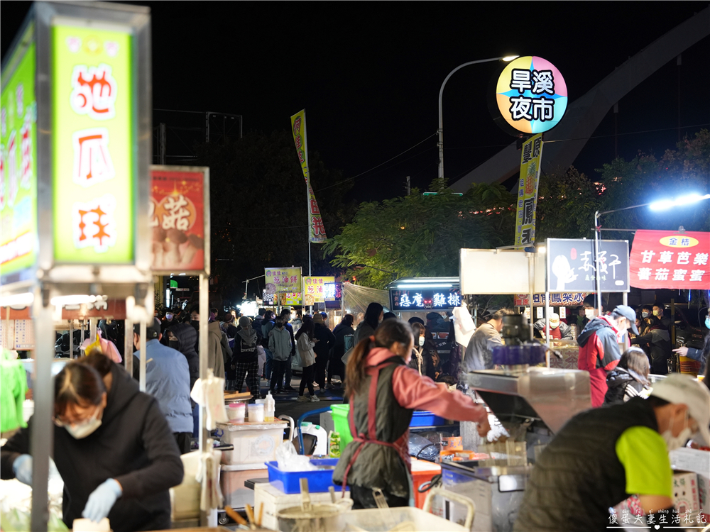 【台中東區。夜市】『旱溪夜市』25家美食大蒐集！台中傳統大型夜市界中的扛霸子！ @傻蛋夫妻生活札記