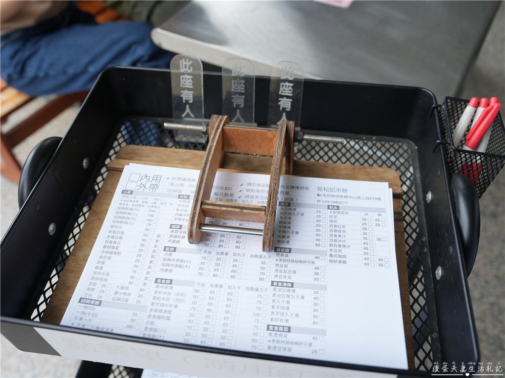 【南投埔里。美食】『振松記米粉』招牌芋頭米粉湯！埔里酒廠旁的70年老字號！ @傻蛋夫妻生活札記