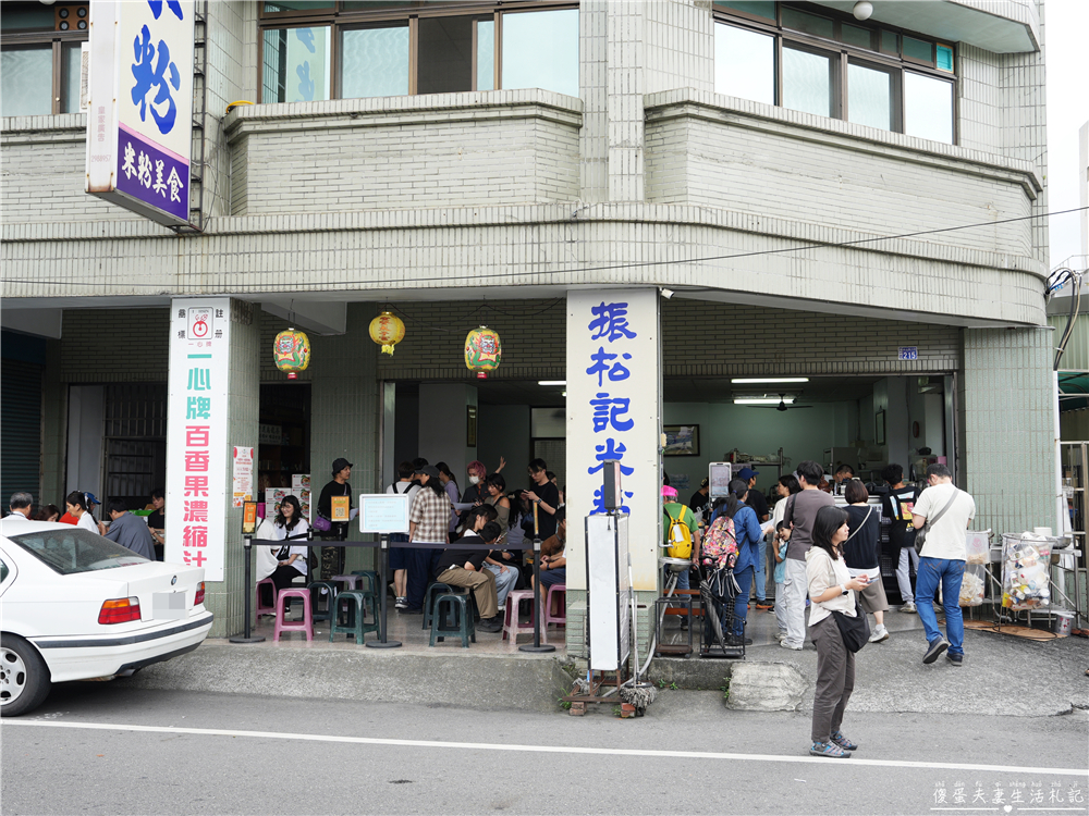 【南投埔里。美食】『振松記米粉』招牌芋頭米粉湯！埔里酒廠旁的70年老字號！ @傻蛋夫妻生活札記