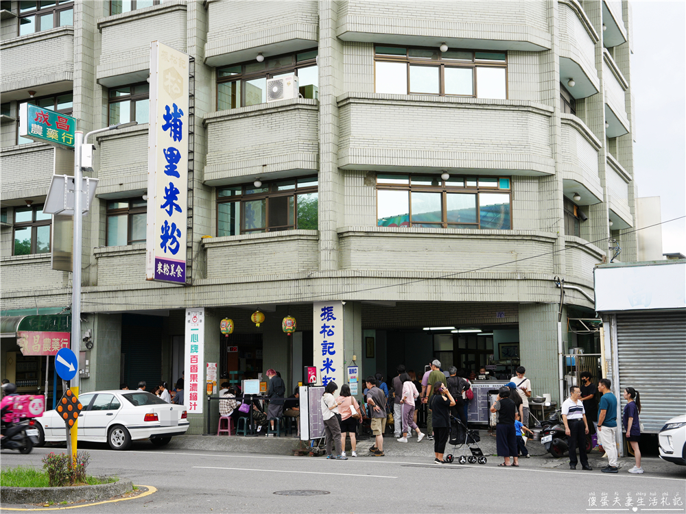 【南投埔里。美食】『振松記米粉』招牌芋頭米粉湯！埔里酒廠旁的70年老字號！ @傻蛋夫妻生活札記